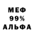 Alpha-PVP кристаллы MrLorgenom