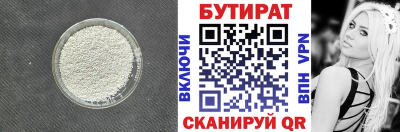 Бутират Butirat  наркотики  Данков 