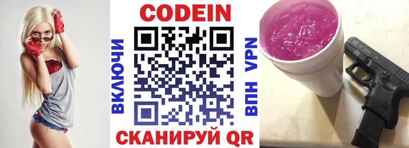 omg ссылки  Данков  Codein напиток Lean (лин) 